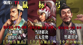 三国志战略版 v2077.1646 九游客户端下载手游 截图