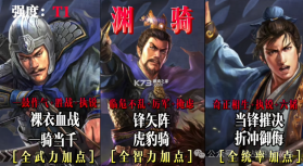 三国志战略版 v2077.1646 九游客户端下载手游 截图