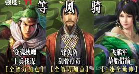 三国志战略版 v2077.1646 九游客户端下载手游 截图