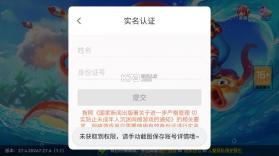 波克捕鱼 v7.12.11 时光龙穴模式 截图