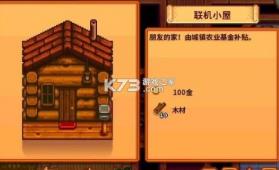 星露谷物语 v1.6.15.0 汉化版破解版无限金币 截图