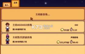 星露谷物语 v1.6.15.0 汉化版破解版无限金币 截图