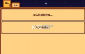 星露谷物语 v1.6.15.0 汉化版破解版无限金币 截图