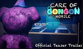 贡贡托儿所 v1.0.1 手机版 截图