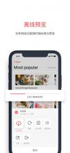 墨刀 v6.0.3 app下载 截图
