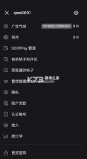 soop v8.7.4 live直播app下载 截图