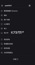 soop v8.7.4 live直播app下载 截图
