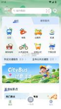 宁通行 v1.2.2 app下载 截图