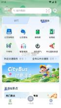 宁通行 v1.2.2 app下载 截图