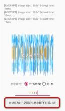 picencrypt v800.4.52 官方正版下载 截图