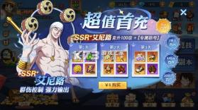 新征战 v1.0.0.1 0.1折送自来也版 截图
