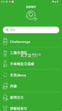Citymapper v11.40 官方版 截图