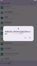 超级用户列表 v1.0 2026最新版 截图