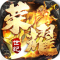 荣耀世纪传奇手游