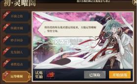 山海镜花 v1.1.2 果盘版 截图