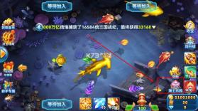 趣游捕鱼 v3.0 海上乐园版本 截图