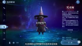 最终幻想14 v1.0.22 手游 截图