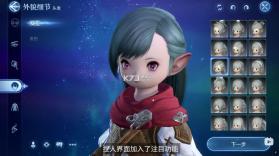 最终幻想14 v1.0.22 手游 截图