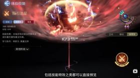 最终幻想14 v1.0.22 手游 截图