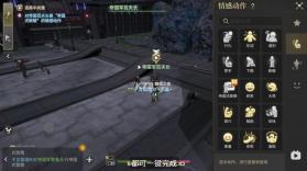 最终幻想14 v1.0.22 手游 截图