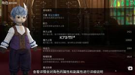 最终幻想14 v1.0.22 手游 截图