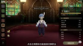 最终幻想14 v1.0.22 手游 截图