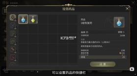 最终幻想14 v1.0.22 手游 截图