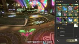 最终幻想14 v1.0.22 手游 截图