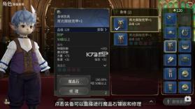 最终幻想14 v1.0.22 手游 截图