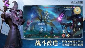 最终幻想14水晶世界 v1.0.22 手游官方版 截图