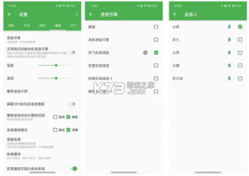 白马地图 v7.250520.Final 破解完美版 截图