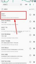 白马地图 v10.1.2.553 app官方版下载 截图