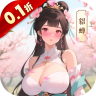 小虾米战三国 v1.0.2 0.1折三国策略版