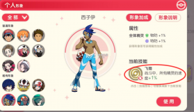 口袋觉醒 v3.1.0.89811 bt满v版 截图