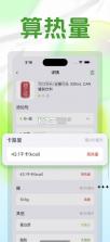 食安安 v2.1 app官方版 截图