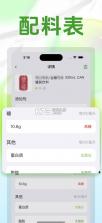 食安安 v2.1 app官方版 截图