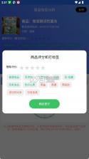 扫描配料表 v2.1.6 app下载 截图