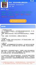扫描配料表 v2.1.6 app下载 截图