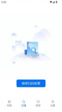 剂查查 v1.2.0 app下载 截图