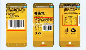 剂安安 v1.8.3 app下载 截图