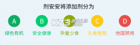 剂安安 v1.8.3 app下载 截图