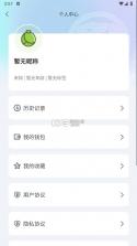 剂安安 v1.8.3 app下载 截图