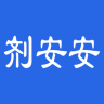 剂安安 v1.8.3 app下载