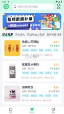 有食问问 v1.2.3 app官方下载 截图