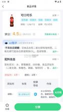 有食问问 v1.2.3 app官方下载 截图