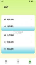 成分查查 v1.0.0 app官方版下载 截图