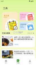 成分查查 v1.0.0 app官方版下载 截图