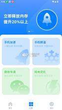 手机清灰助手 v1.0.5 app 截图