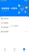 手机清灰助手 v1.0.5 app 截图