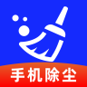 手机清灰助手 v1.0.5 app